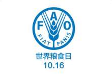 世界糧食日的到來(lái)，對(duì)食品級(jí)不銹鋼盤管的影響不會(huì)少.jpg