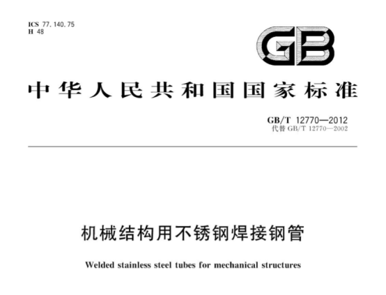 不銹鋼螺旋盤管標(biāo)準(zhǔn).png
