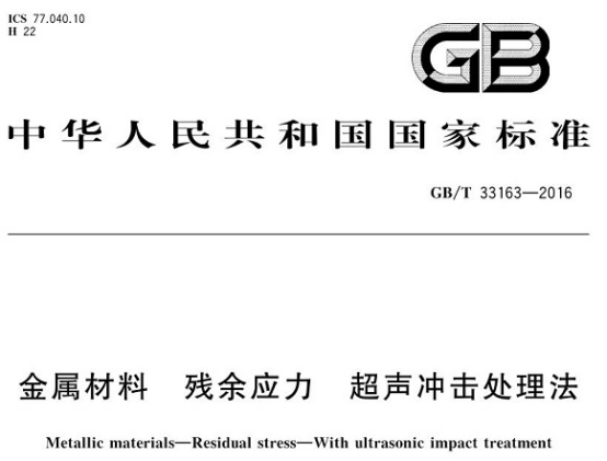 不銹鋼制品管的殘余應(yīng)力處理標準.png